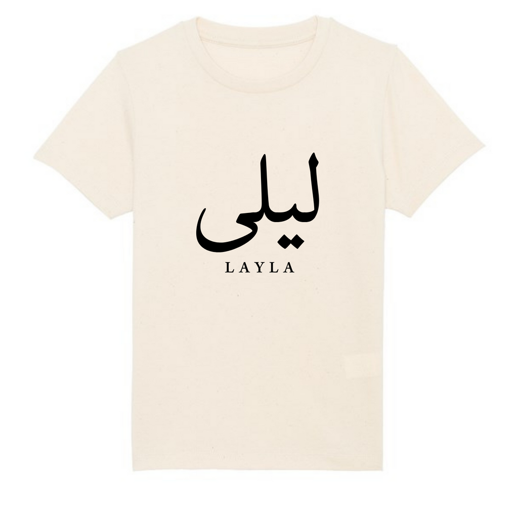 Organic Kids T-Shirt - Personalised in Arabic - Organic Natural