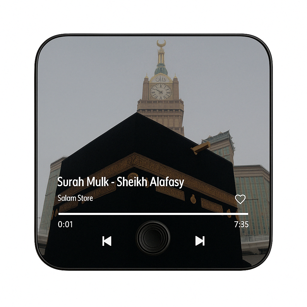Surah Rahman