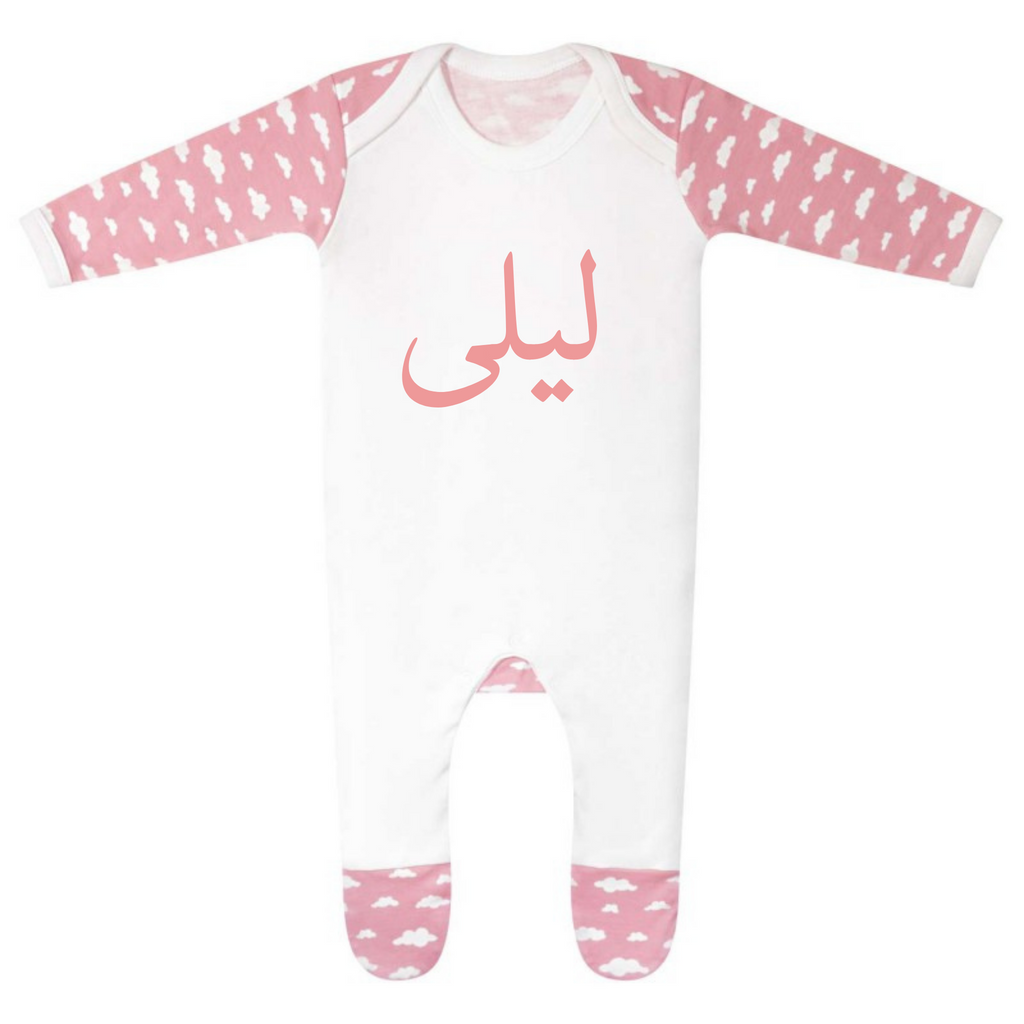 Baby Cloud Romper - Personalised in Arabic - Pink