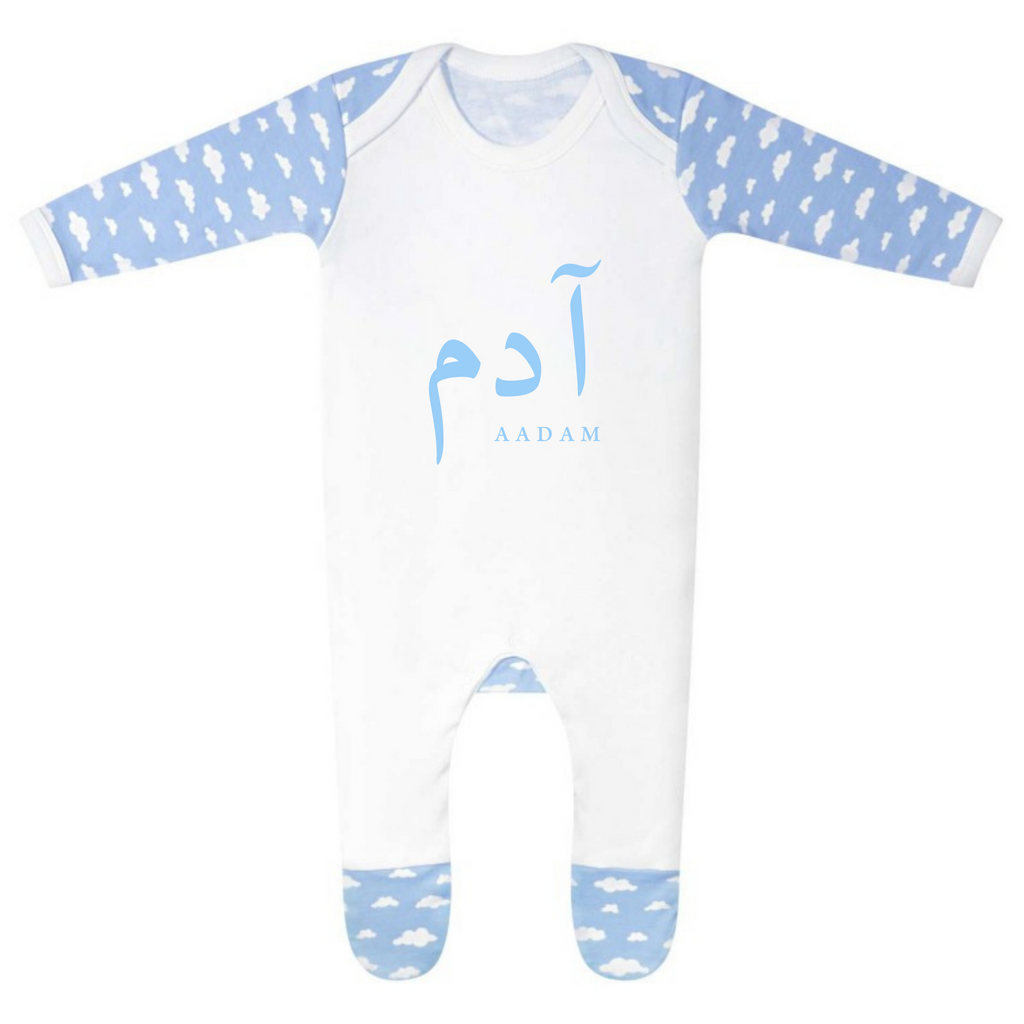 Baby Cloud Romper - Personalised in Arabic - Blue
