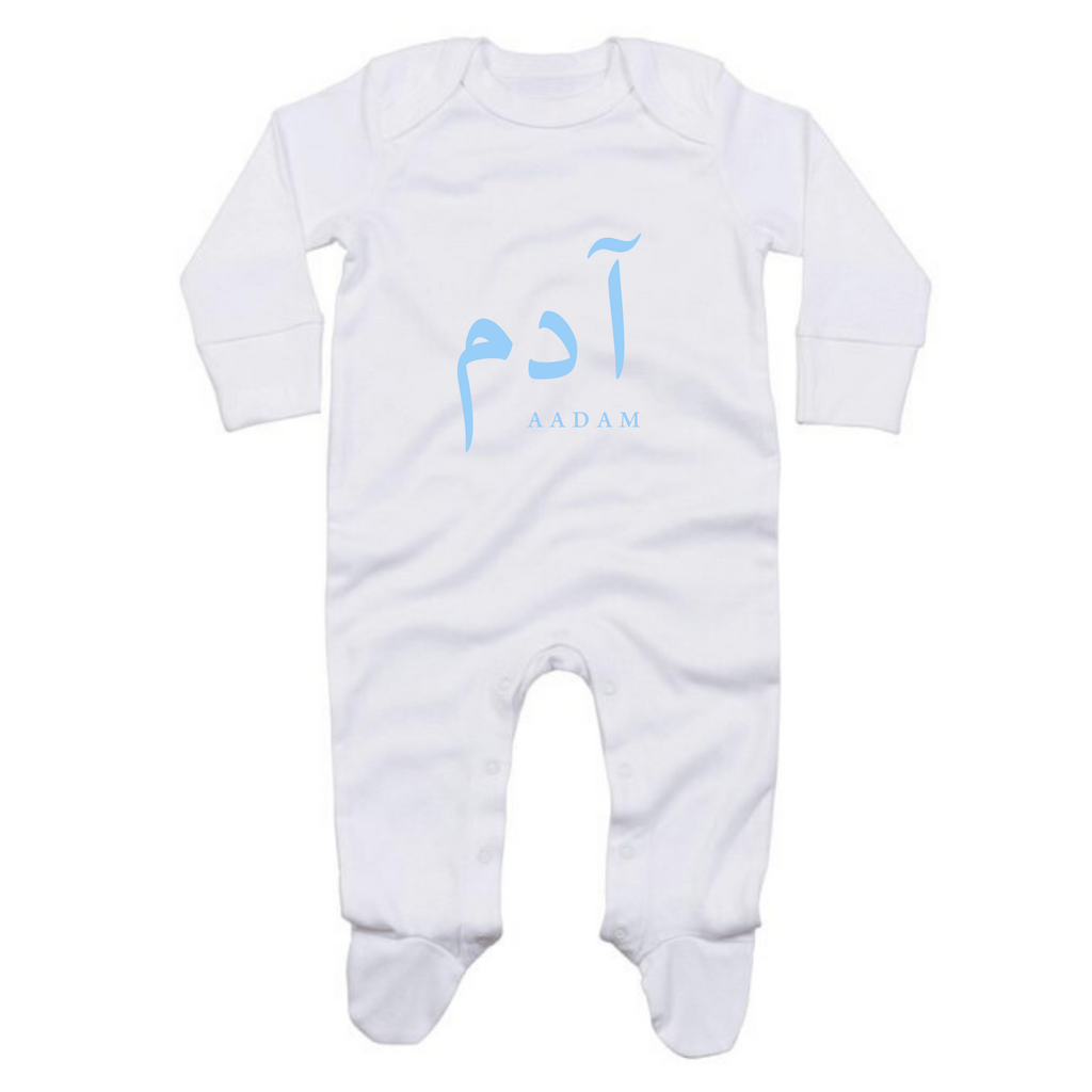 Organic Baby Sleepsuit - Personalised in Arabic - Fresh White