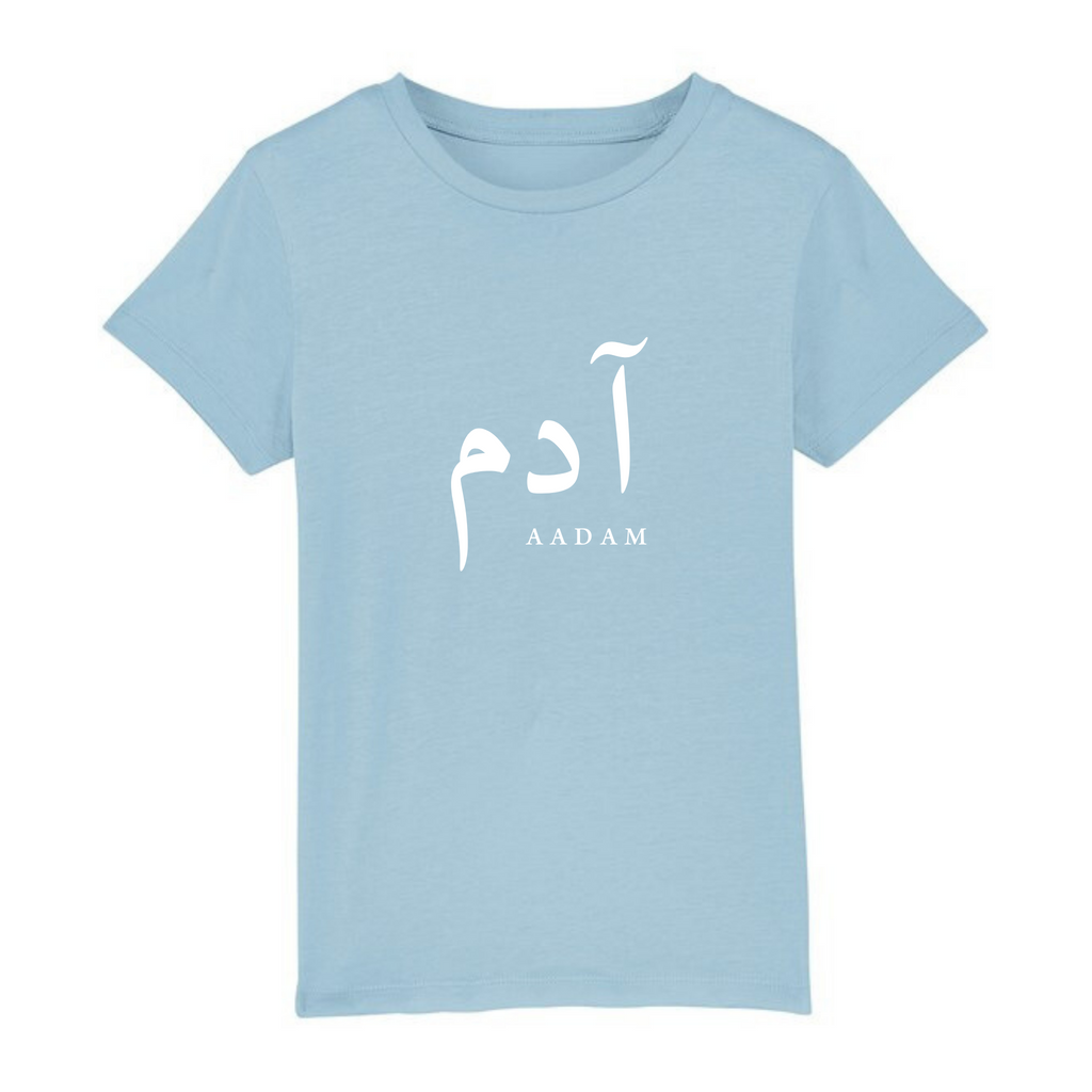 Organic Kids T-Shirt - Personalised in Arabic - Sky Blue