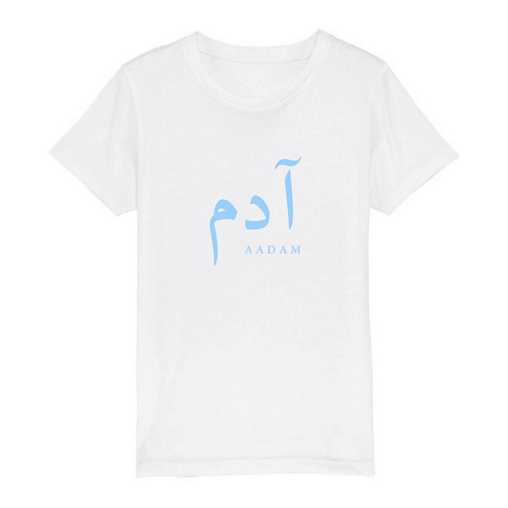 Organic Kids T-Shirt - Personalised in Arabic - Fresh White