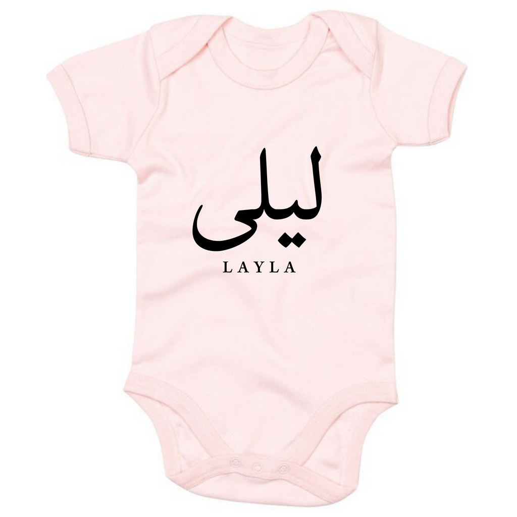 Organic Baby Bodysuit - Personalised in Arabic - Pink