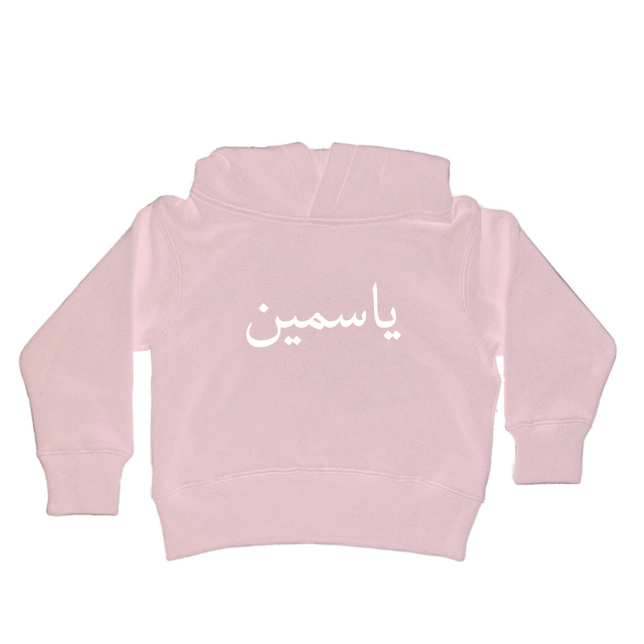 Organic Baby Hoodie Personalised in Arabic Salam Occasions
